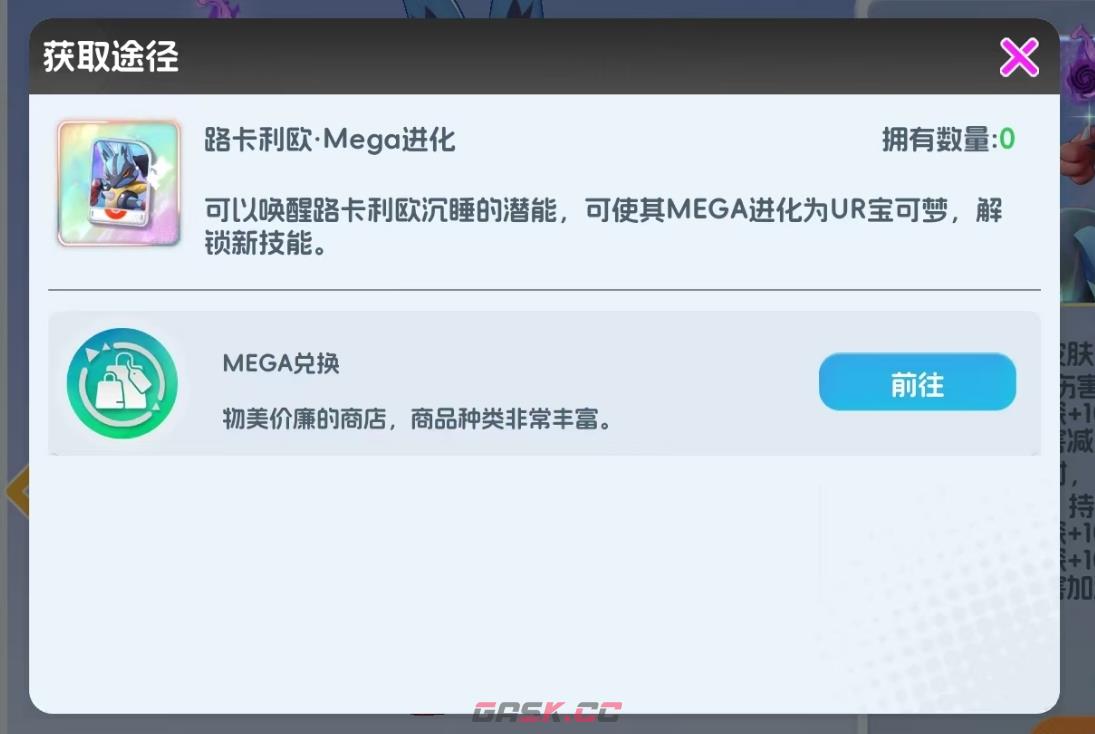 《宠物集结》超级路卡利欧培养建议-第4张-手游攻略-GASK