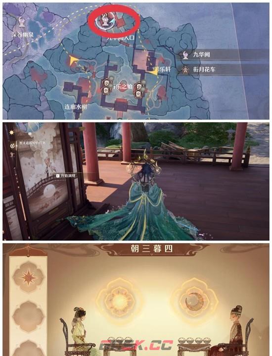 《无限暖暖》谁解影中意4点位位置一览-第2张-手游攻略-GASK