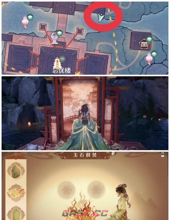 《无限暖暖》谁解影中意4点位位置一览-第5张-手游攻略-GASK