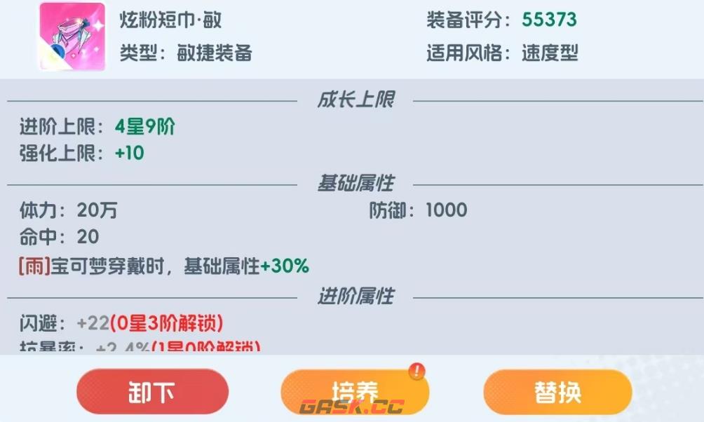 《宠物集结》超级甲贺忍蛙进化攻略-第5张-手游攻略-GASK