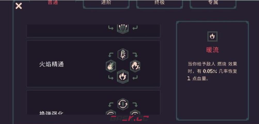 《黎明前20分钟》回血攻略-第3张-手游攻略-GASK