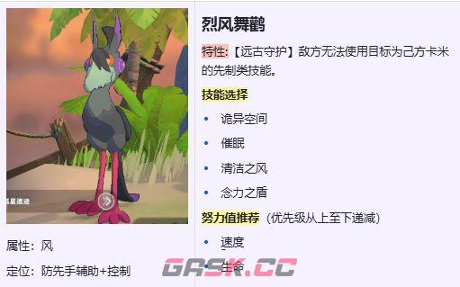 卡米的旅途空间队流派攻略-第4张-手游攻略-GASK