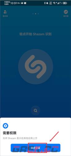 《shazam》在应用中识别音乐教程-第3张-手游攻略-GASK