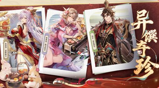 《三国志幻想大陆》新春版本上线时间介绍-第4张-手游攻略-GASK