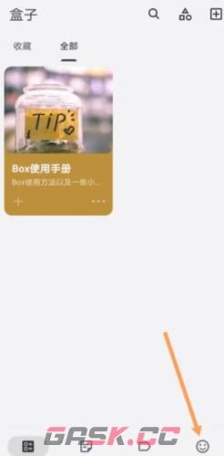 《盒子笔记》夜间模式设置方法-第3张-手游攻略-GASK