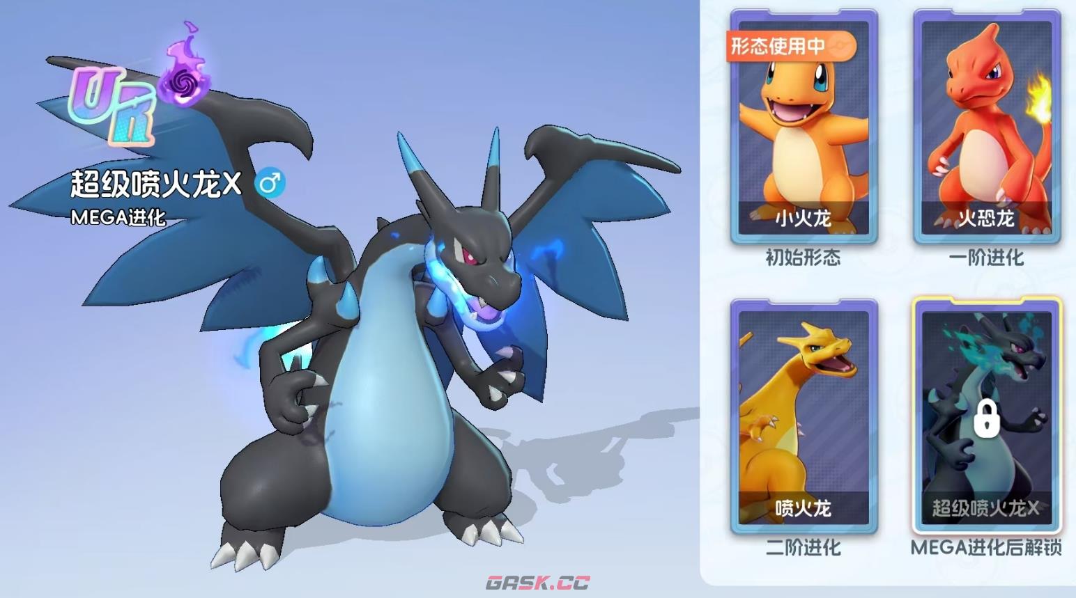 《宠物集结》超级喷火龙养成攻略-第2张-手游攻略-GASK