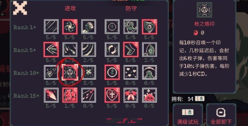 《黎明前20分钟》不开枪成就获取攻略-第4张-手游攻略-GASK