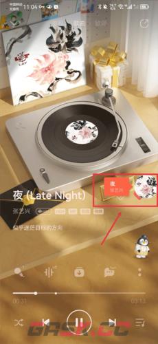 《shazam》在应用中识别音乐教程-第7张-手游攻略-GASK