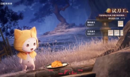 《无限暖暖》百味寻鲜冲冲冲控制攻略-第2张-手游攻略-GASK