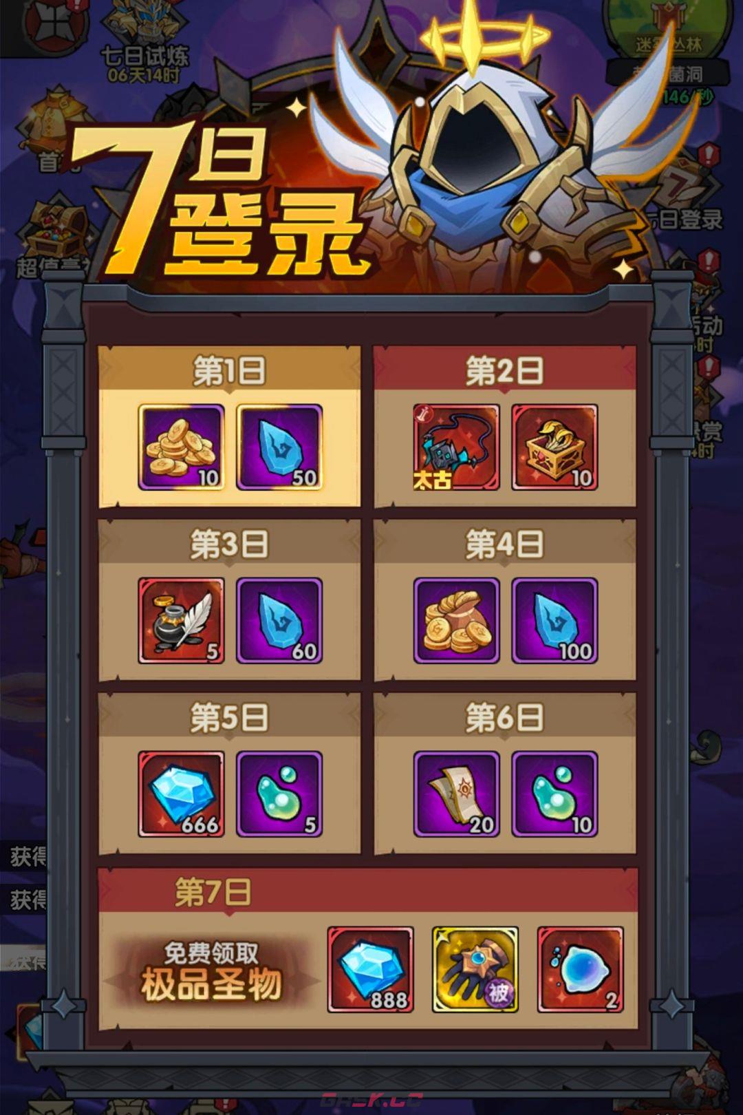 勇者远征兑换码大全-第9张-手游攻略-GASK