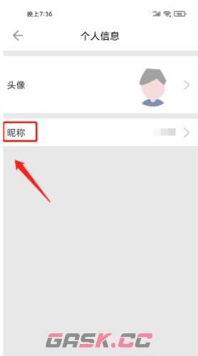 《潮城骑行》修改昵称方法-第4张-手游攻略-GASK