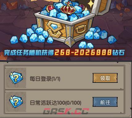 勇者远征兑换码大全-第2张-手游攻略-GASK