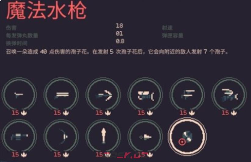 《黎明前20分钟》魔法水枪获取攻略-第5张-手游攻略-GASK