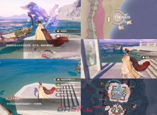 《无限暖暖》星海到达永昼之园攻略-第2张-手游攻略-GASK