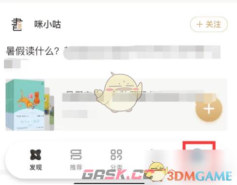 《咪咕云书店》头像更换方法-第2张-手游攻略-GASK