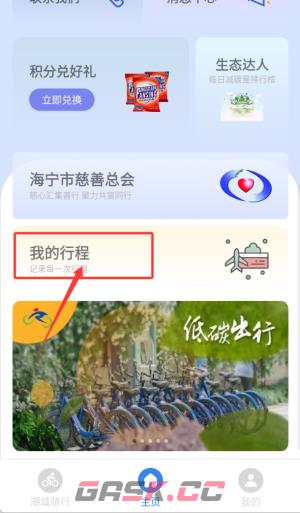 《潮城骑行》使用教程-第4张-手游攻略-GASK