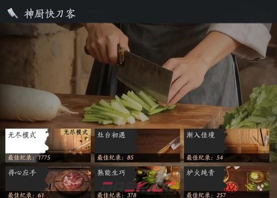 《燕云十六声》瓜瓜乐及成就神厨小东家攻略-第4张-手游攻略-GASK