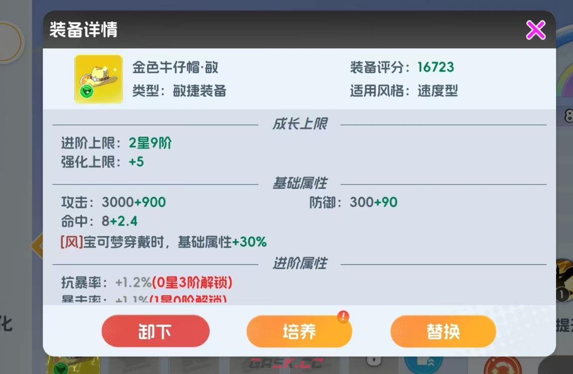 《宠物集结》波波介绍-第4张-手游攻略-GASK