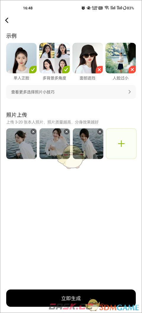 《星绘》创建分身教程-第3张-手游攻略-GASK