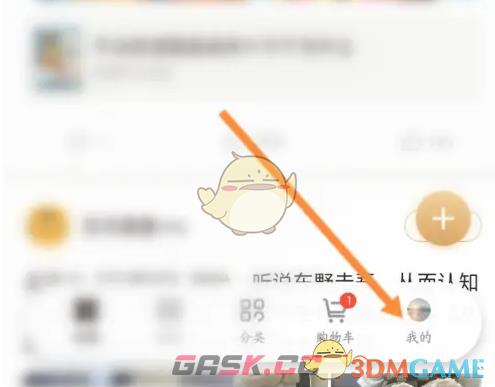 《咪咕云书店》创建书单方法-第2张-手游攻略-GASK