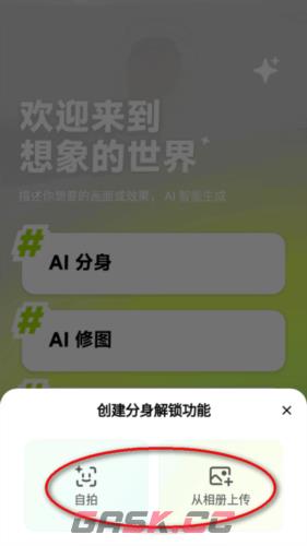 《星绘》使用教程-第6张-手游攻略-GASK