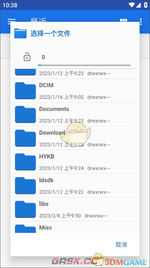《flexcil笔记》导入文档教程-第5张-手游攻略-GASK