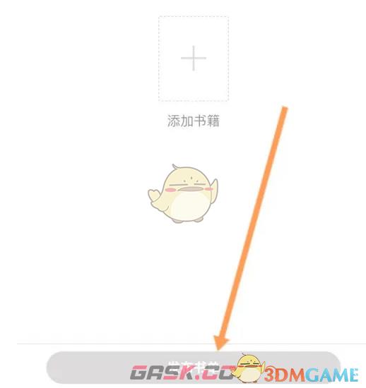 《咪咕云书店》创建书单方法-第5张-手游攻略-GASK