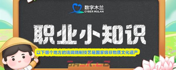 以下哪个地方的琉璃烧制技艺是国家级非物质文化遗产