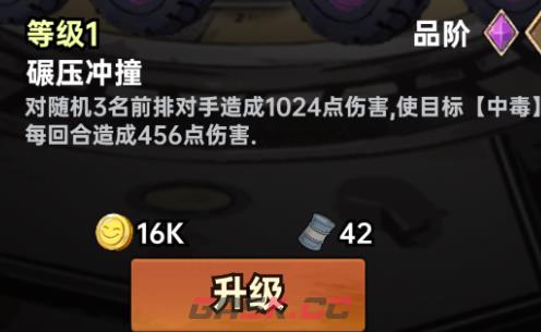 《加勒比帝国》战车获取攻略-第3张-手游攻略-GASK