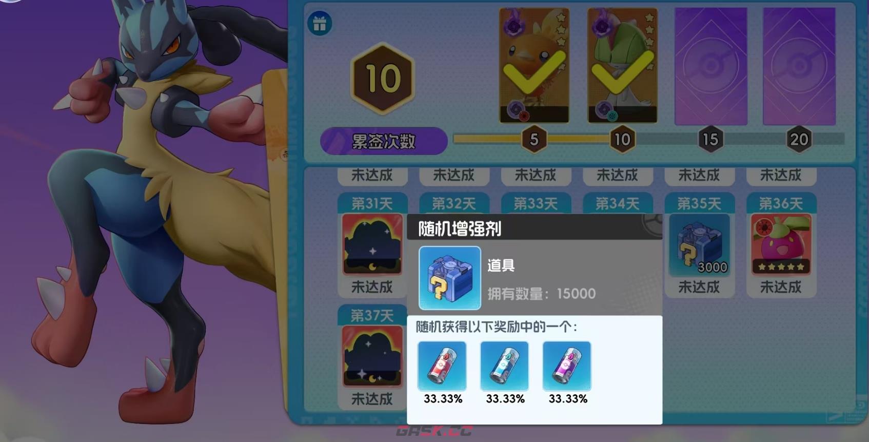 《宠物集结》全宝可梦赠送福利领取攻略-第5张-手游攻略-GASK