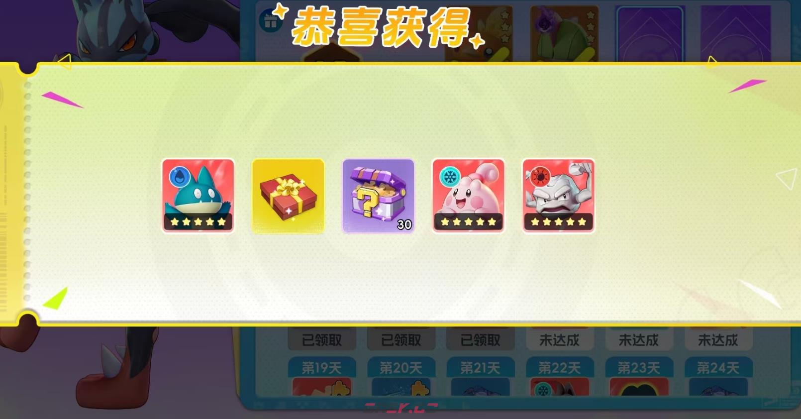 《宠物集结》全宝可梦赠送福利领取攻略-第3张-手游攻略-GASK