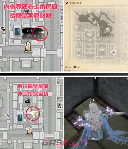 《燕云十六声》皇宫秘库12把宝钥位置大全-第12张-手游攻略-GASK