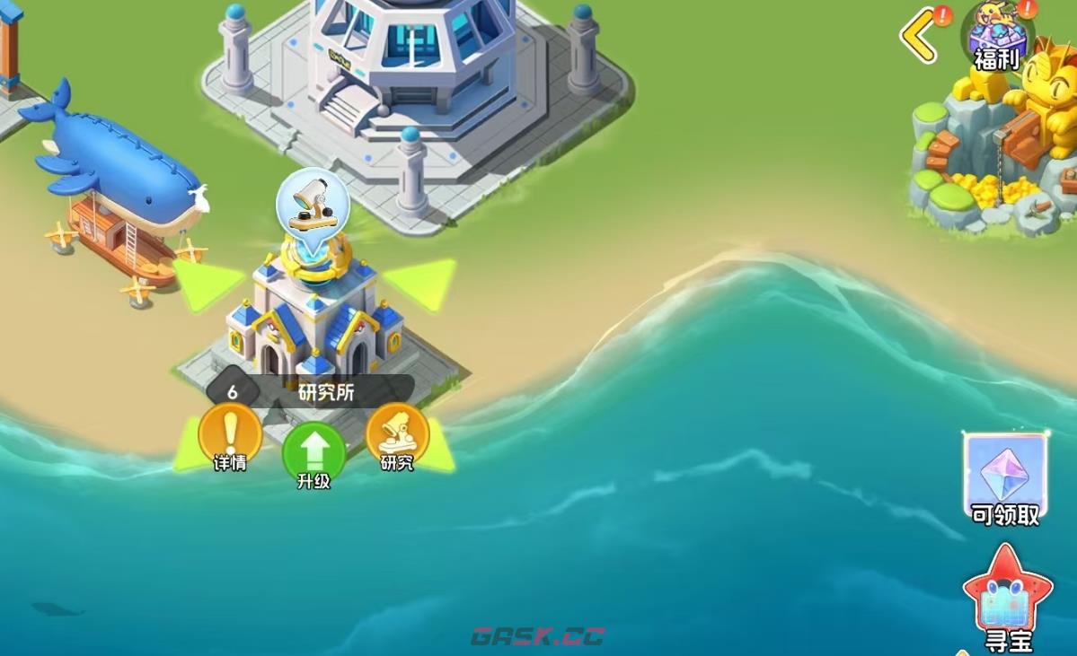 《宠物集结》研究所功能介绍-第2张-手游攻略-GASK