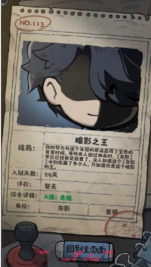 抽卡监狱2浣熊面具线路结局攻略-第2张-手游攻略-GASK