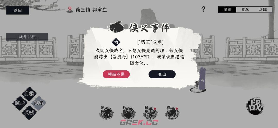 自在逍遥风起新手开宗攻略-第16张-手游攻略-GASK