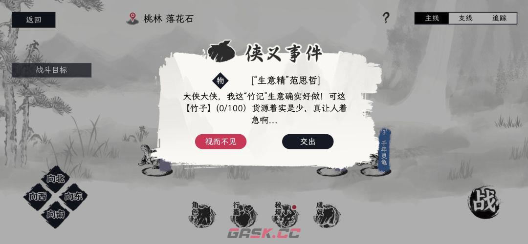 自在逍遥风起新手开宗攻略-第9张-手游攻略-GASK