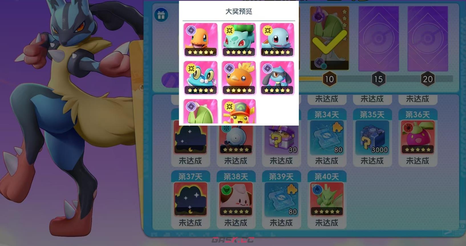 《宠物集结》全宝可梦赠送福利领取攻略-第4张-手游攻略-GASK