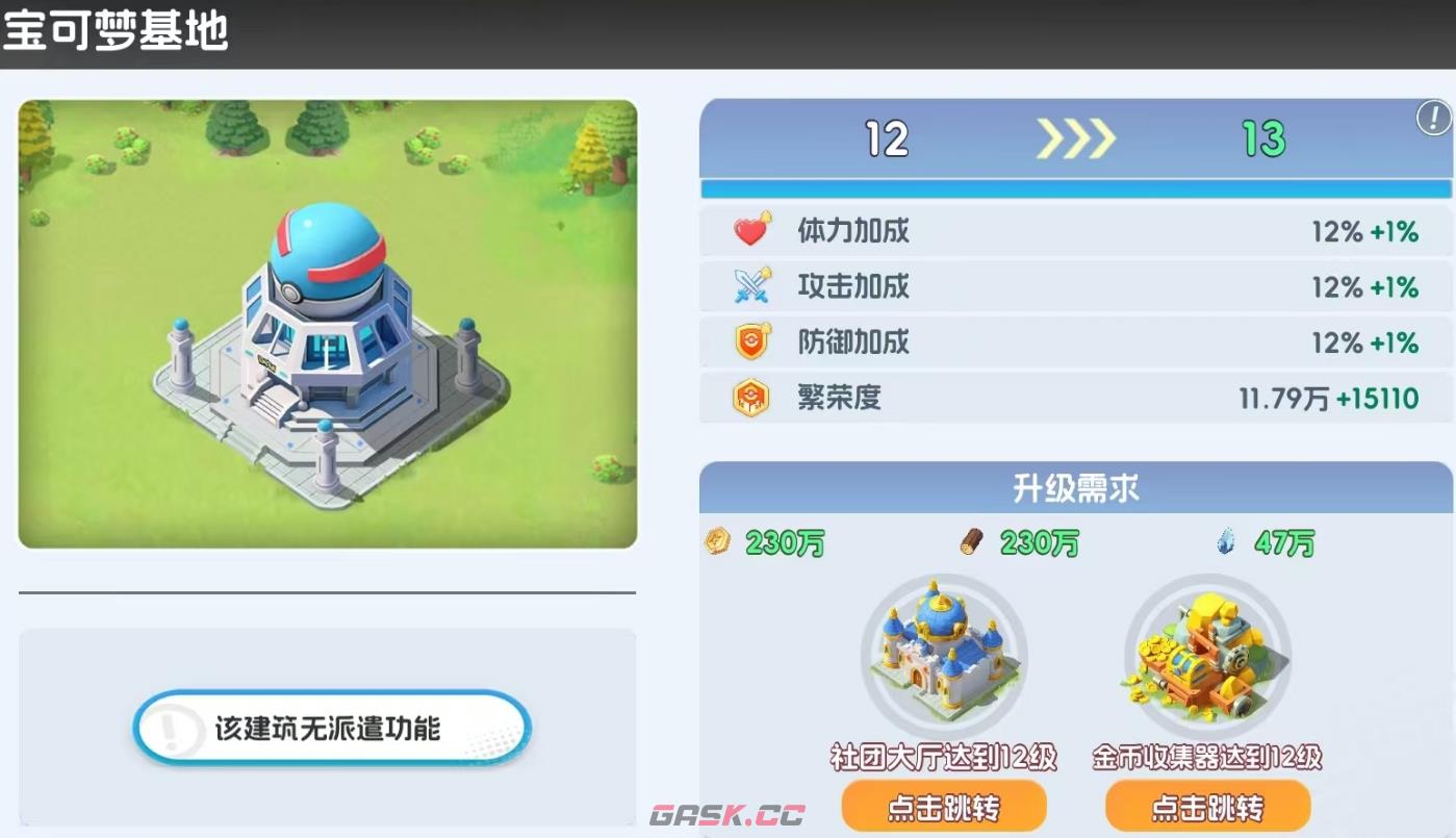 《宠物集结》岛屿发展玩法介绍-第4张-手游攻略-GASK