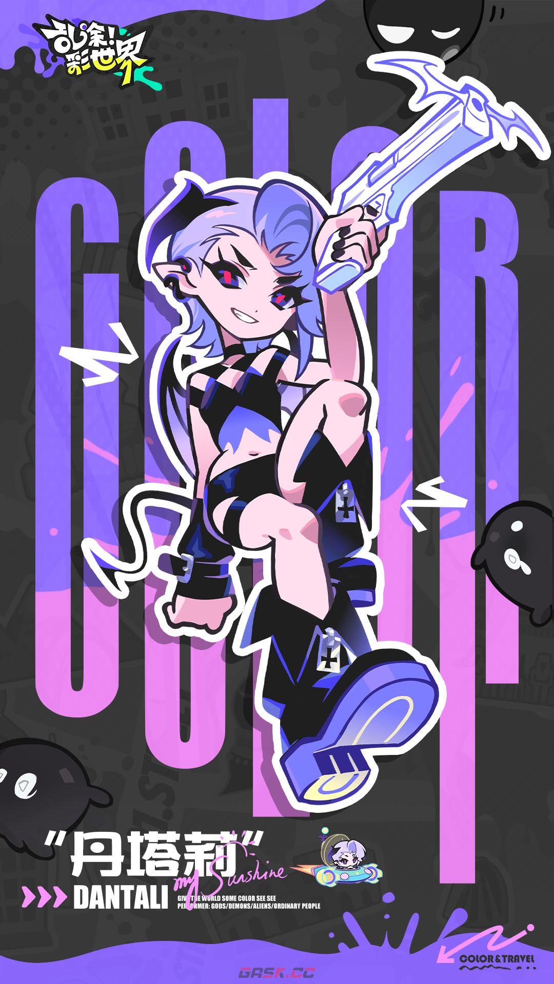 乱涂彩世界丹塔莉档案一览-第2张-手游攻略-GASK