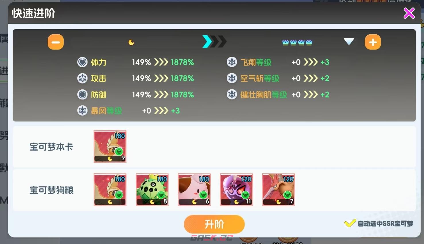 《宠物集结》大比鸟养成攻略-第3张-手游攻略-GASK