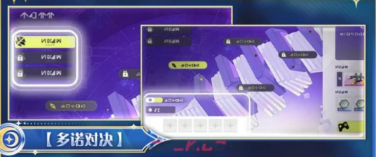 《尘白禁区》多诺巅峰对决玩法介绍-第4张-手游攻略-GASK