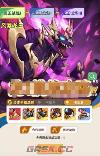 《王者之弈》风暴龙王1通关攻略-第2张-手游攻略-GASK