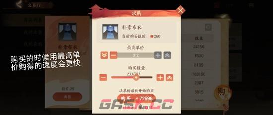 《忘川风华录》喵喵咪咪过大年攻略-第4张-手游攻略-GASK