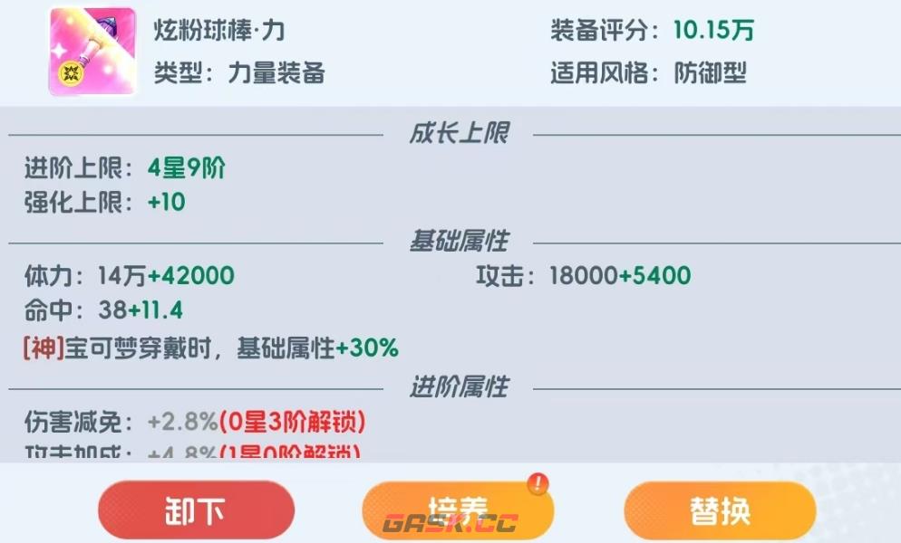 《宠物集结》超级水箭龟介绍-第4张-手游攻略-GASK