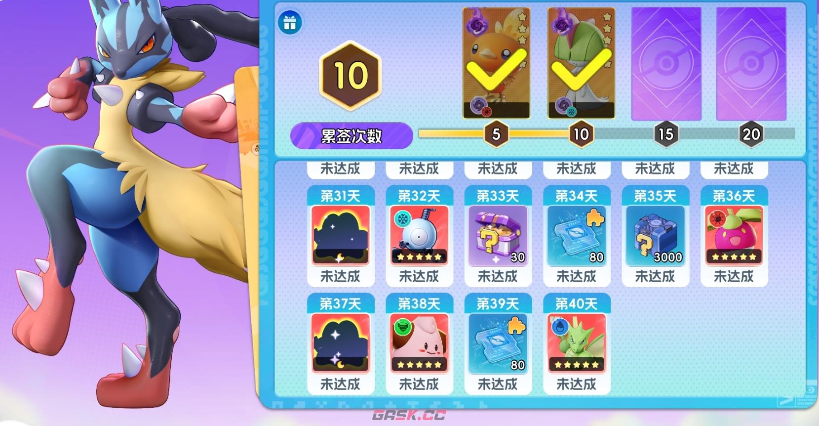 《宠物集结》全宝可梦赠送福利领取攻略-第2张-手游攻略-GASK