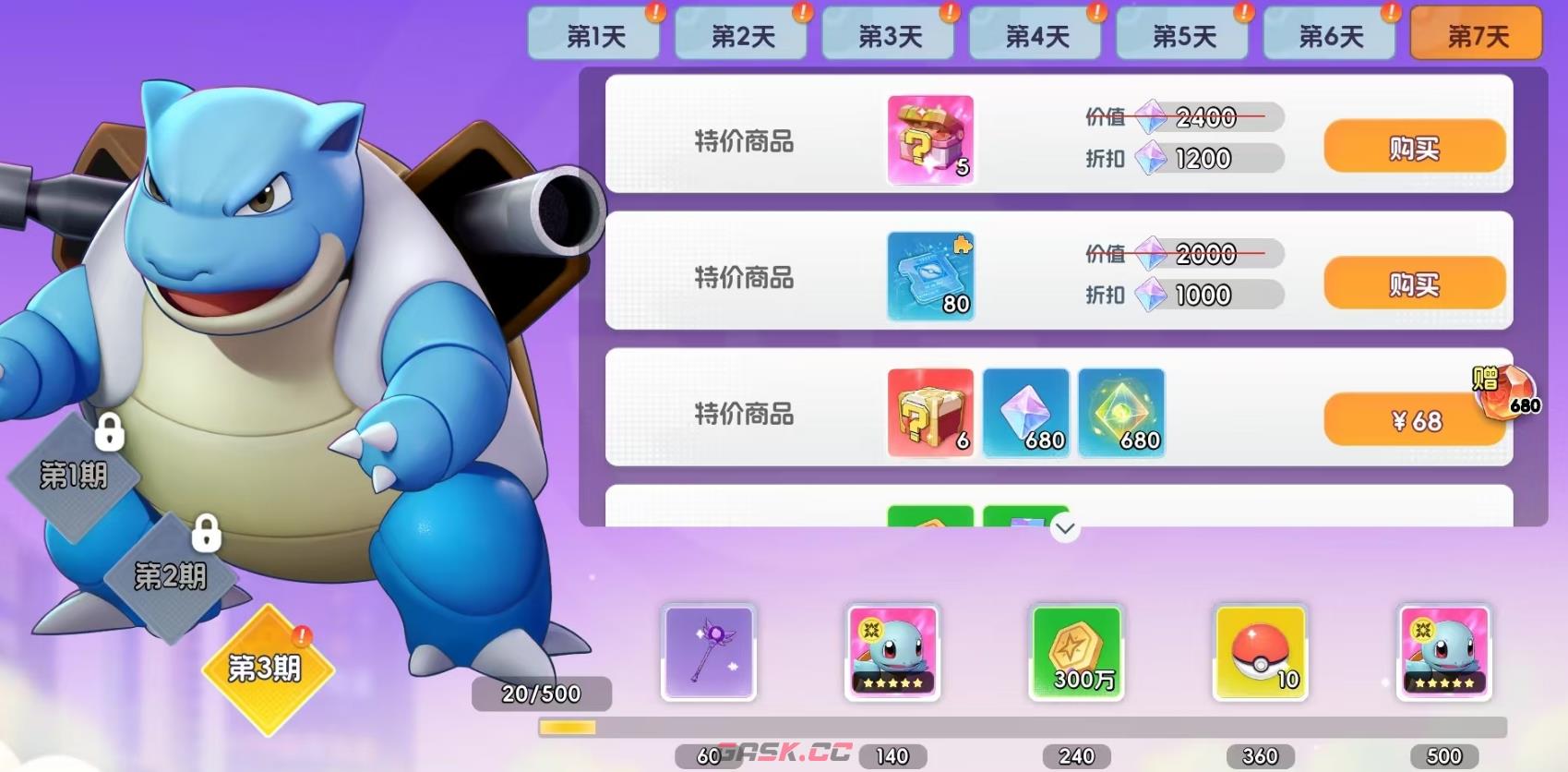 《宠物集结》强者之路任务攻略-第2张-手游攻略-GASK