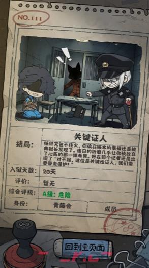 抽卡监狱2结局达成攻略大全-第7张-手游攻略-GASK