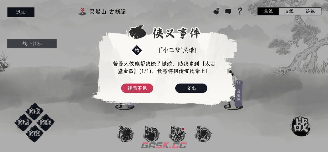 自在逍遥风起新手开宗攻略-第14张-手游攻略-GASK