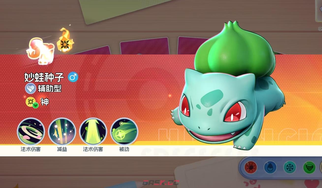 《宠物集结》辅助型宠物介绍-第2张-手游攻略-GASK