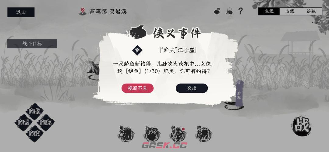 自在逍遥风起新手开宗攻略-第7张-手游攻略-GASK